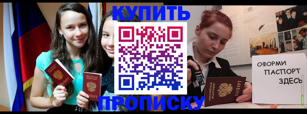 прописка штамп в Дигоре