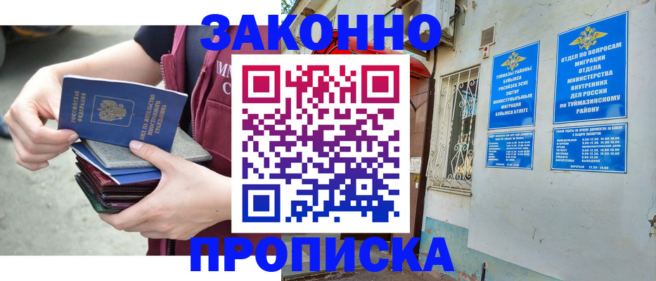 временная регистрация адрес в Дигоре