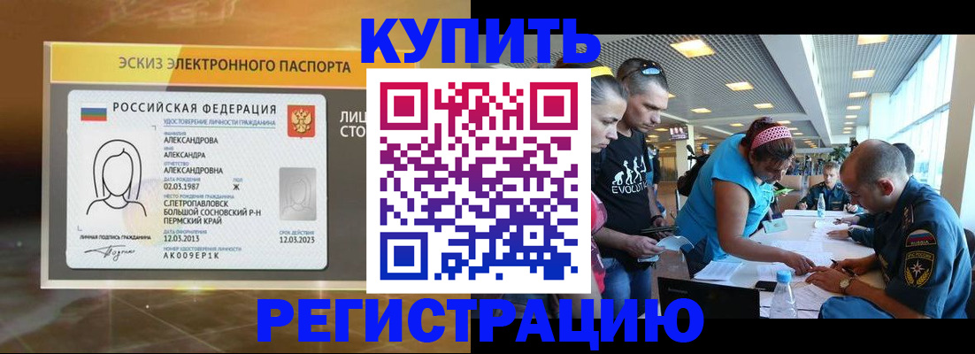 прописка для школы в Дигоре